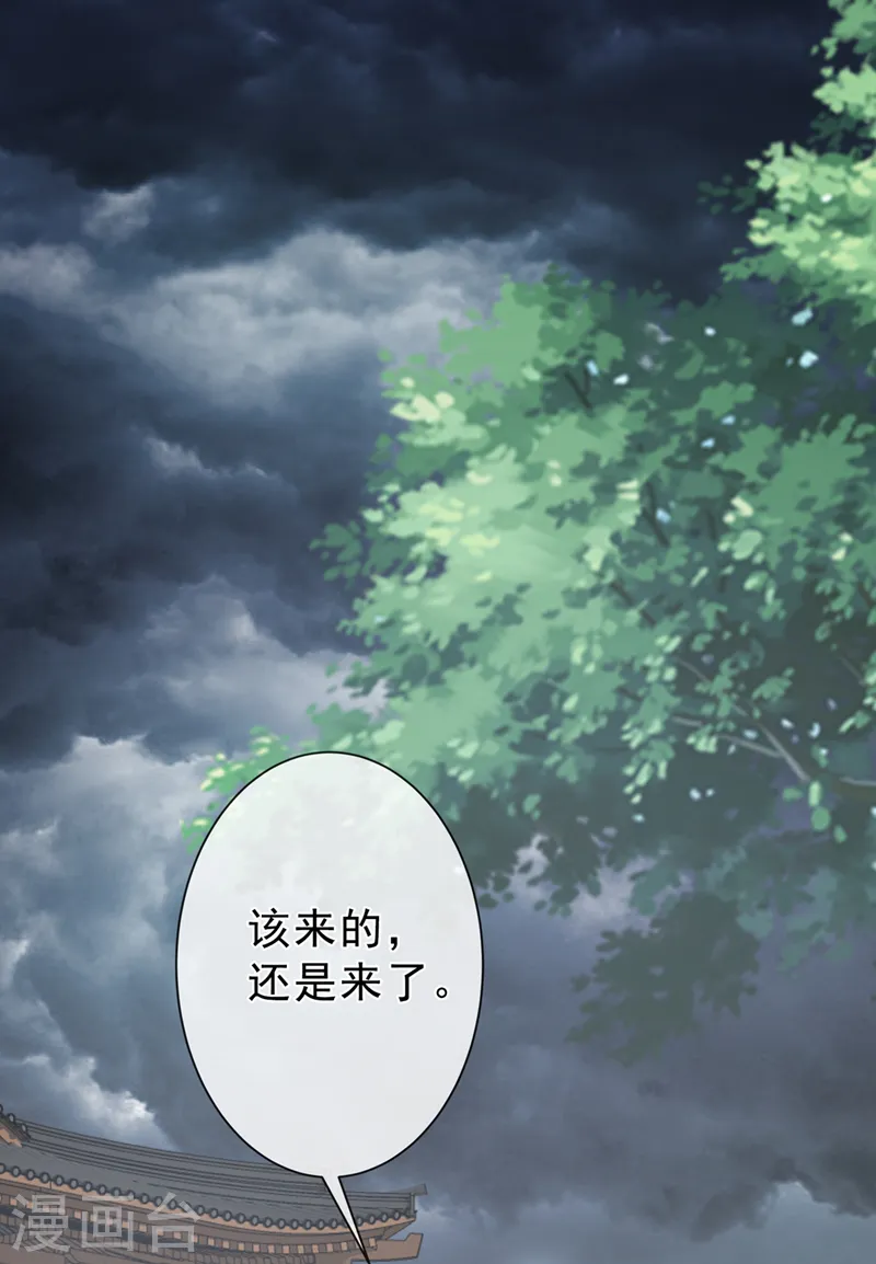 第147话 请你相信我，好吗 第5页