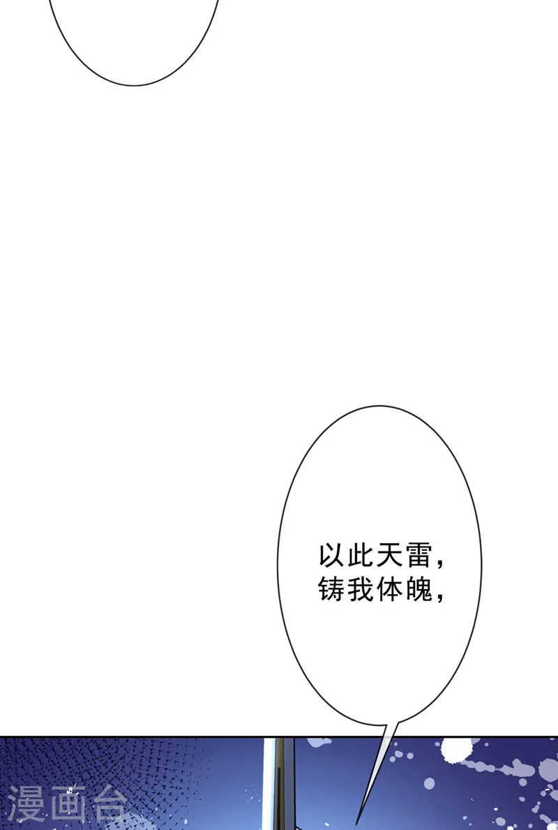 第147话 请你相信我，好吗 第14页