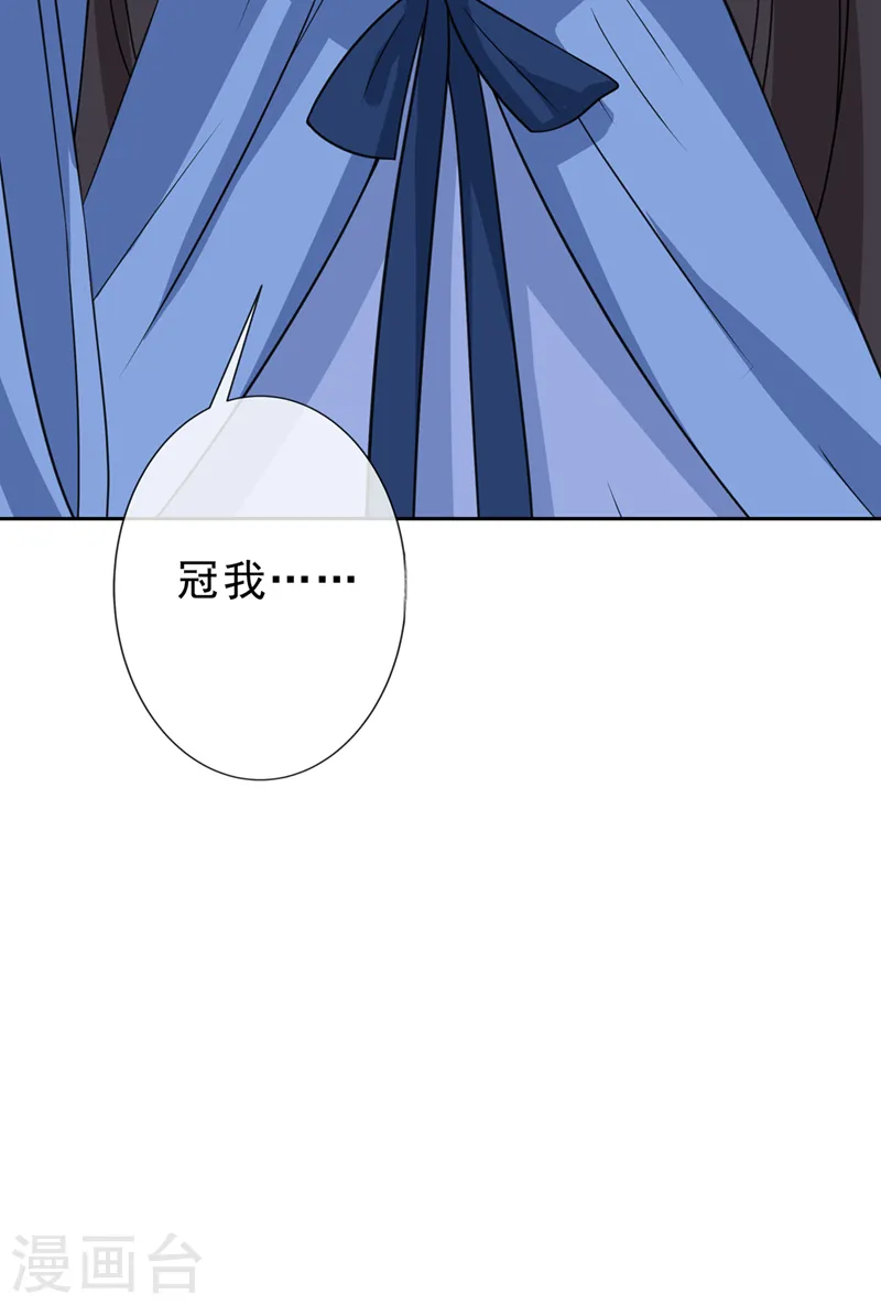 第147话 请你相信我，好吗 第16页