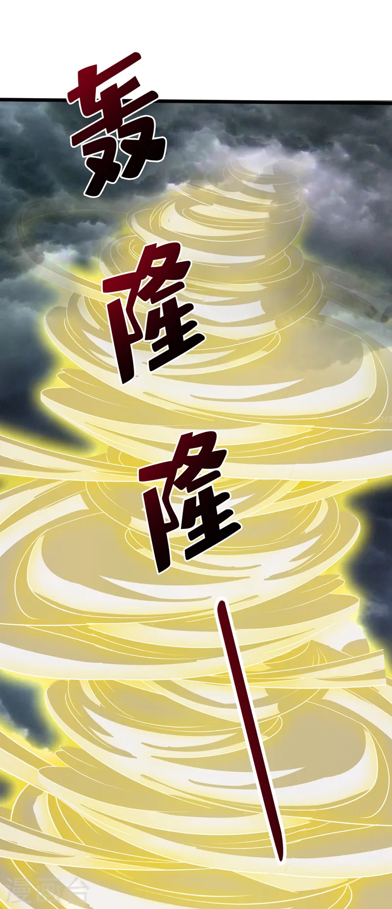 第147话 请你相信我，好吗 第17页