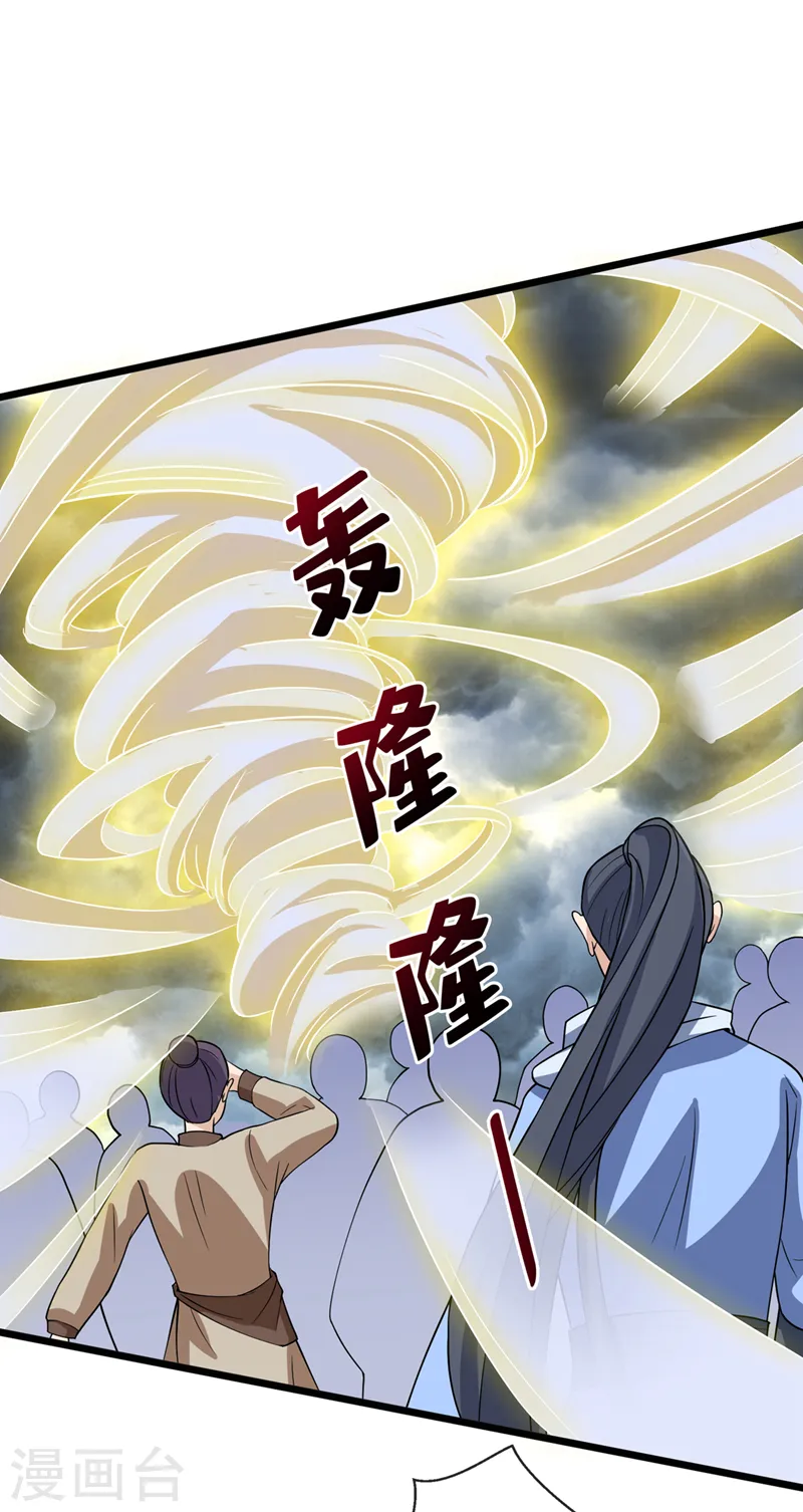 第147话 请你相信我，好吗 第19页