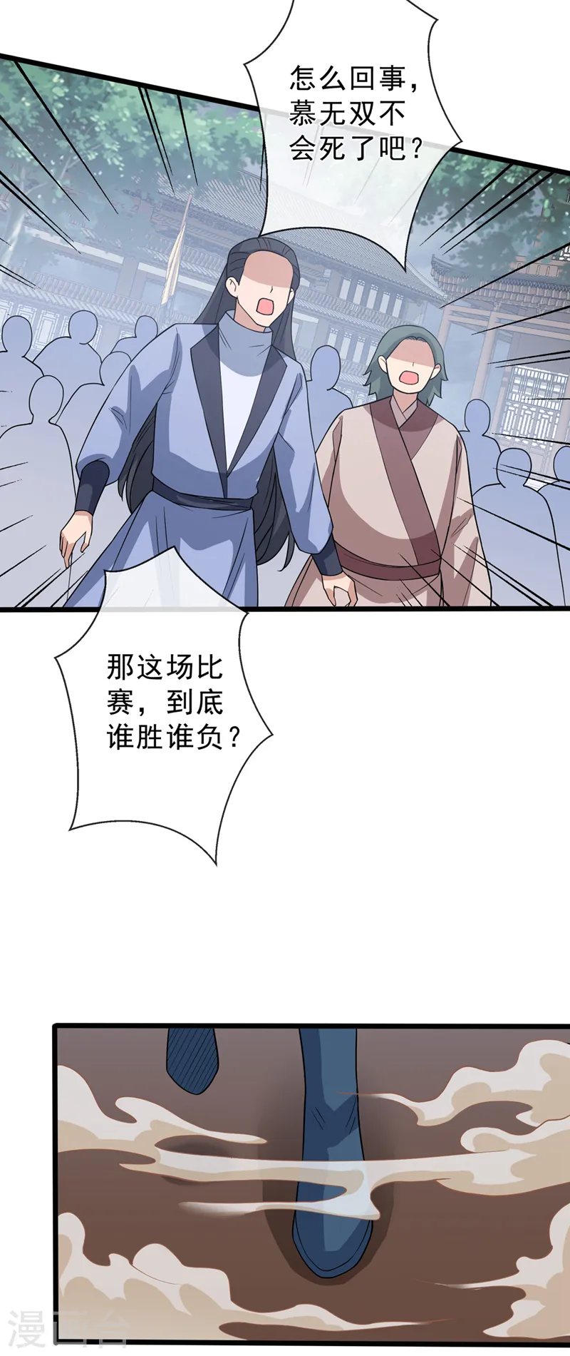 第147话 请你相信我，好吗 第20页