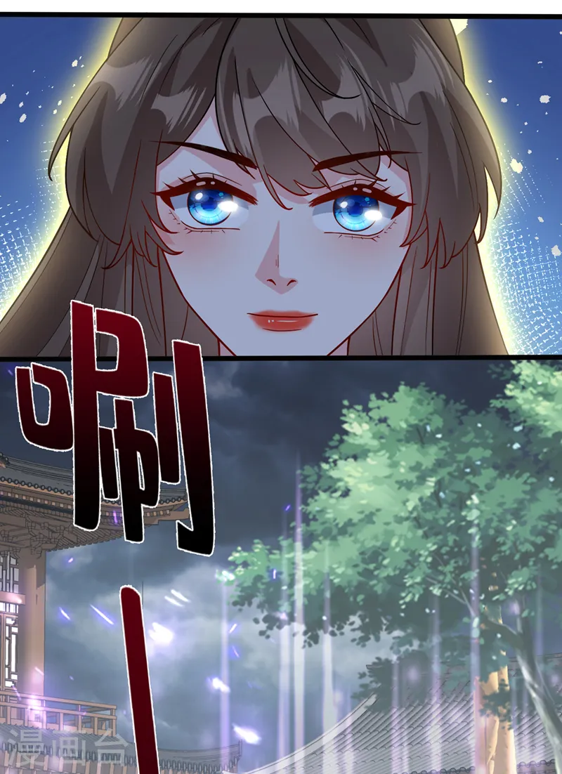 第147话 请你相信我，好吗 第22页