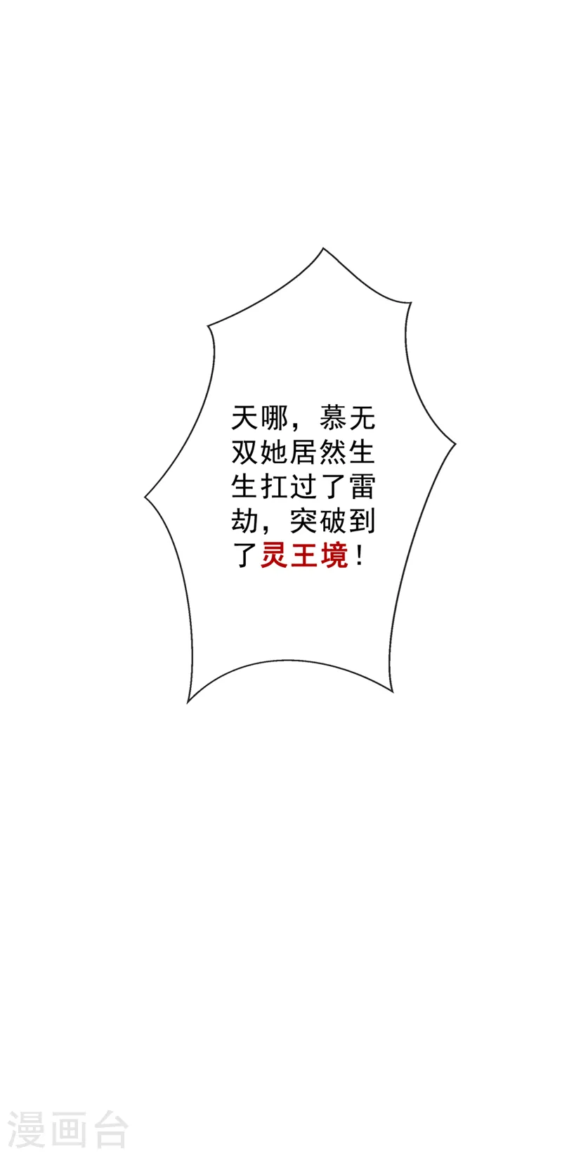 第147话 请你相信我，好吗 第24页