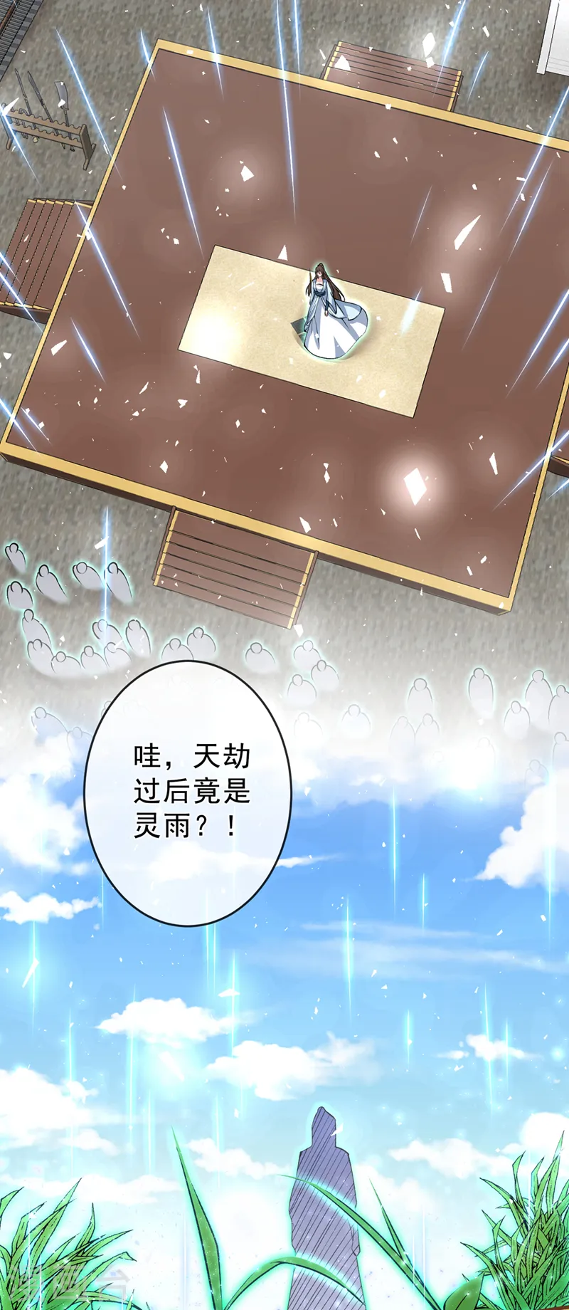 第147话 请你相信我，好吗 第26页