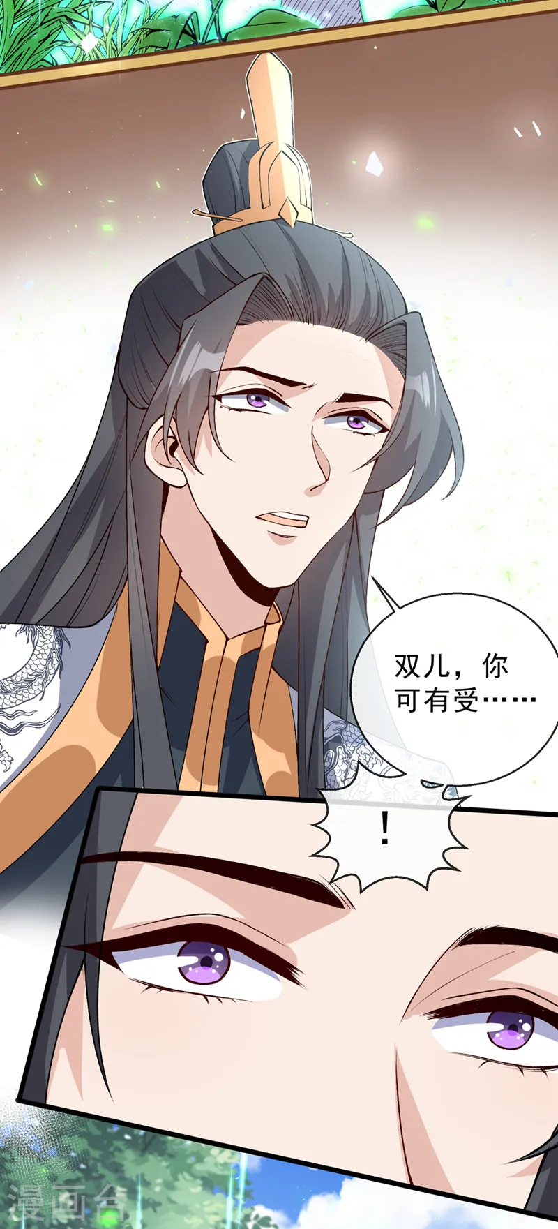 第147话 请你相信我，好吗 第27页