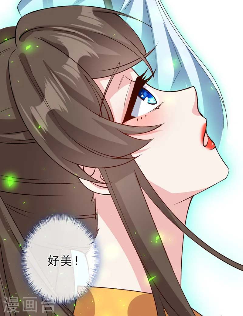 第147话 请你相信我，好吗 第29页