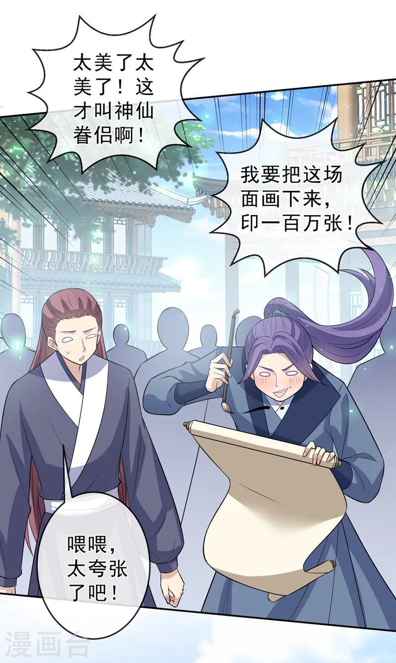 第147话 请你相信我，好吗 第35页