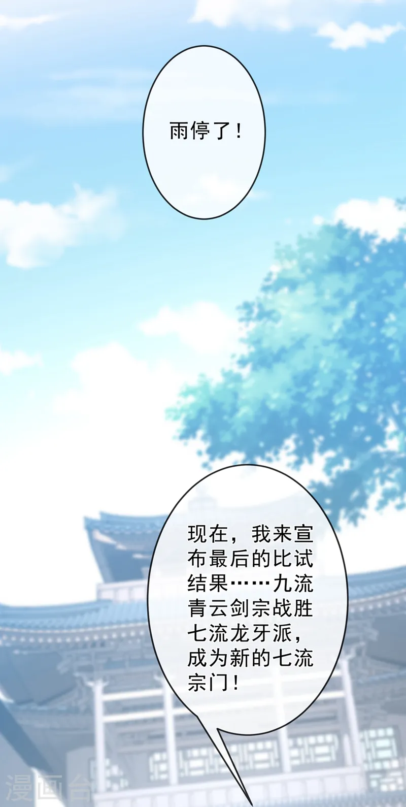 第147话 请你相信我，好吗 第36页