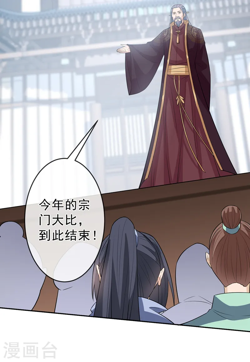 第147话 请你相信我，好吗 第37页