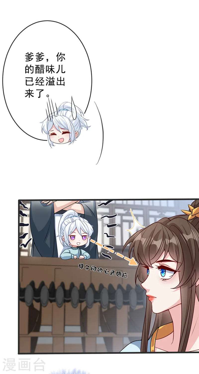 第143话 你不会准备认输吧 第5页