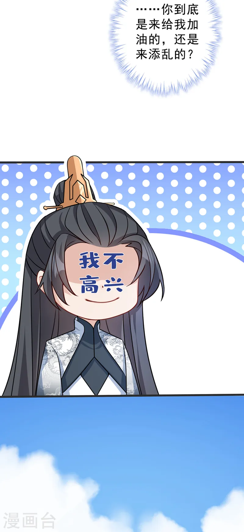 第143话 你不会准备认输吧 第7页