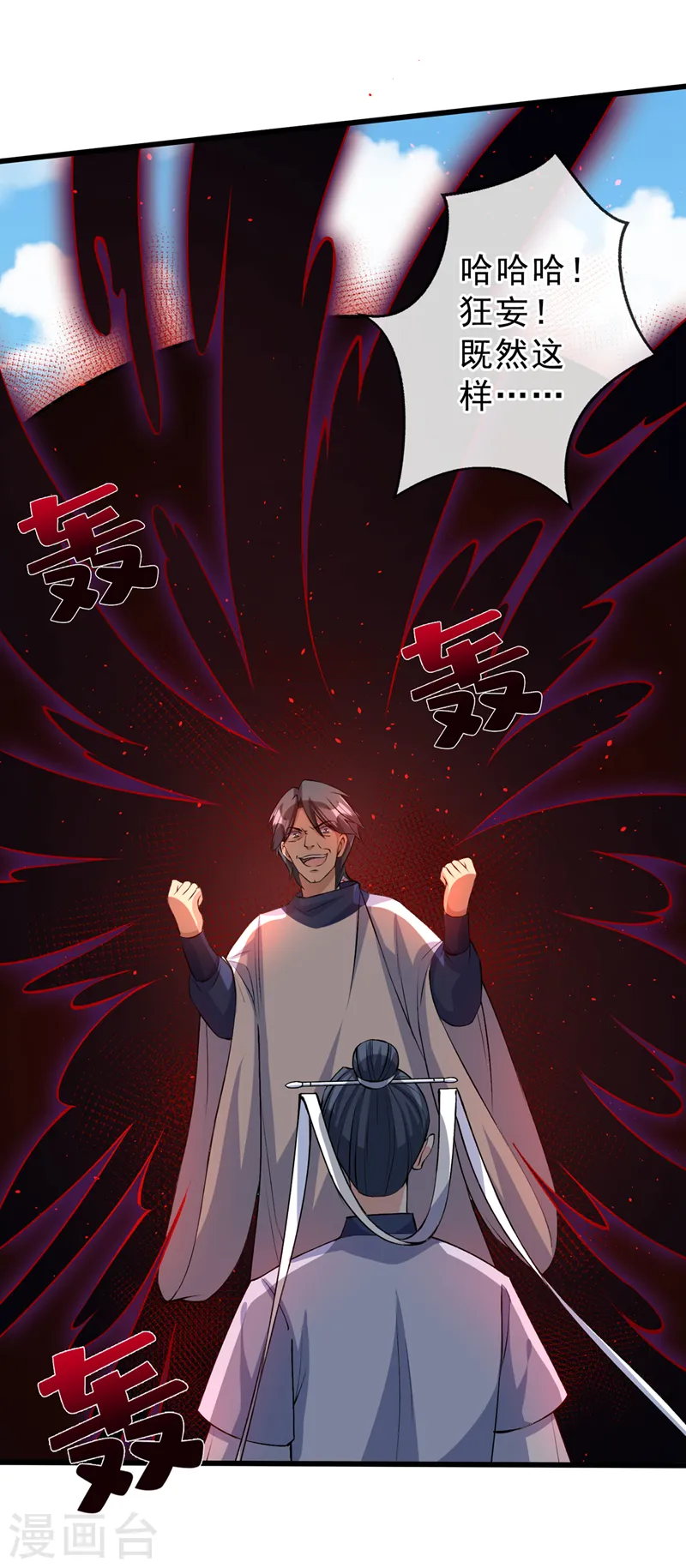 第143话 你不会准备认输吧 第11页