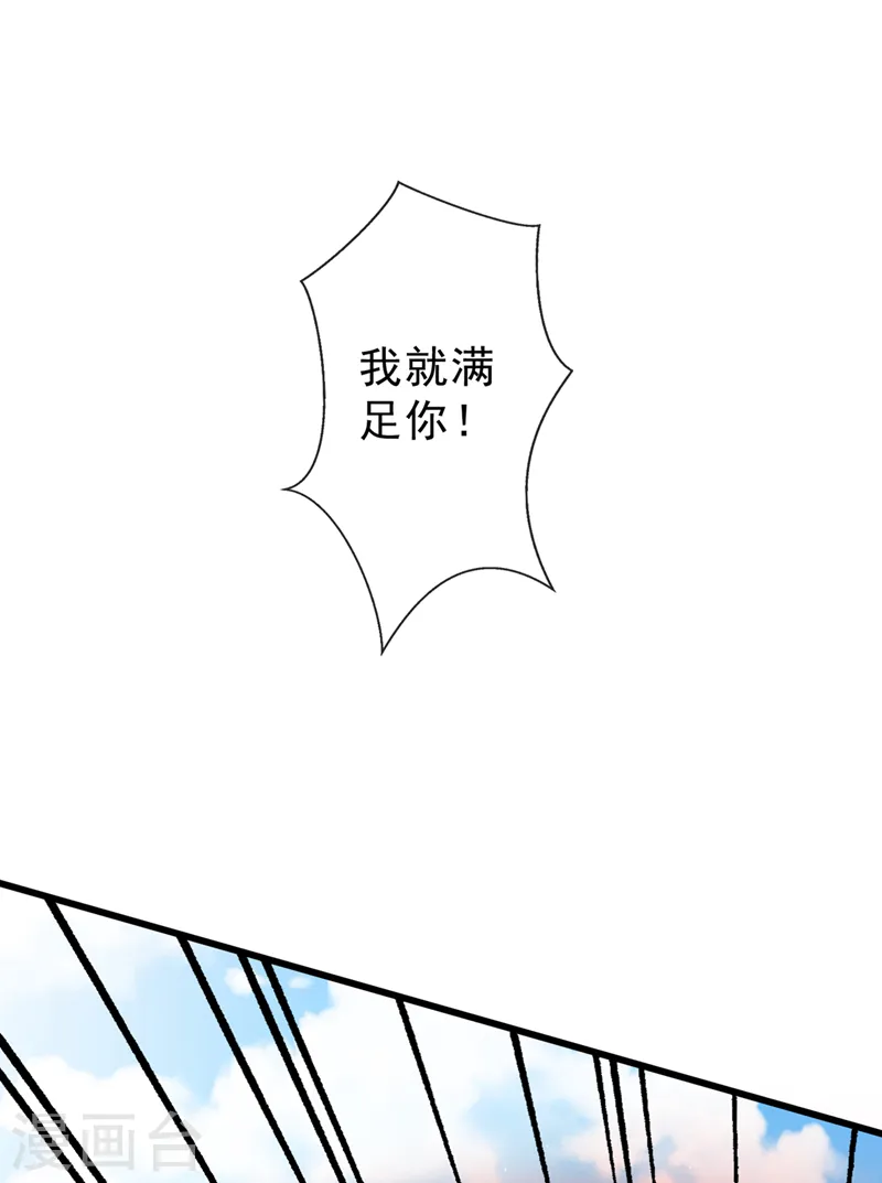 第143话 你不会准备认输吧 第12页