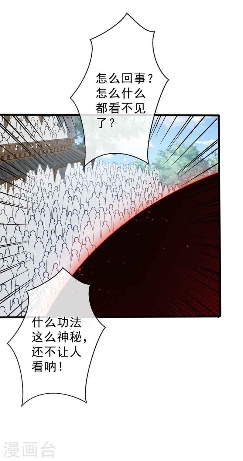 第143话 你不会准备认输吧 第14页