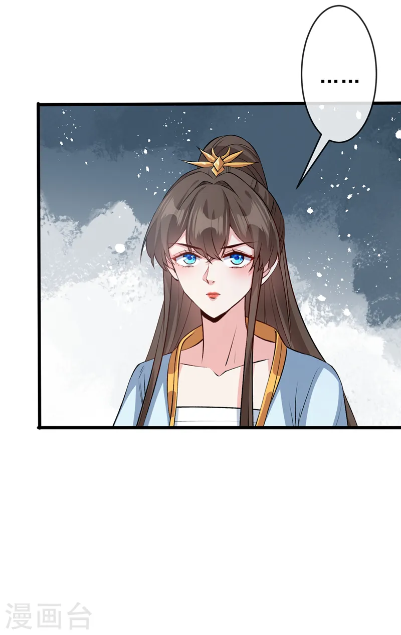 第143话 你不会准备认输吧 第15页