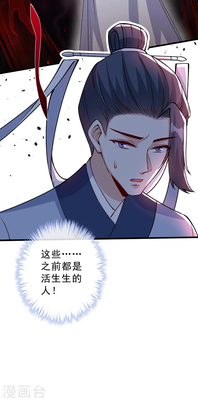 第143话 你不会准备认输吧 第17页