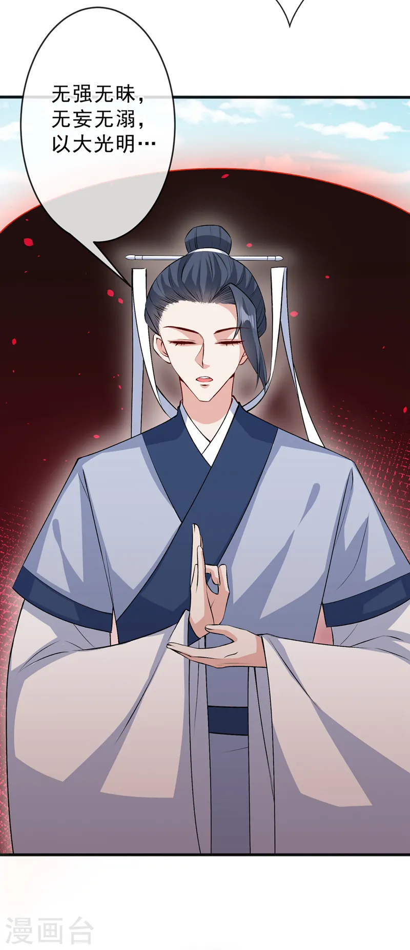 第143话 你不会准备认输吧 第19页