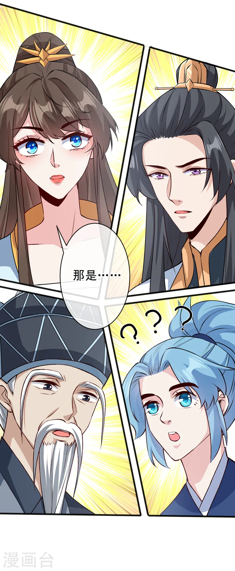第143话 你不会准备认输吧 第23页
