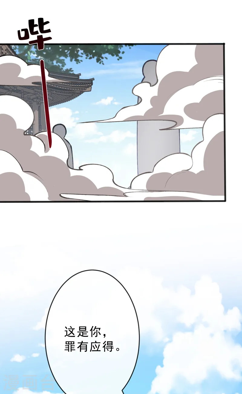 第143话 你不会准备认输吧 第24页