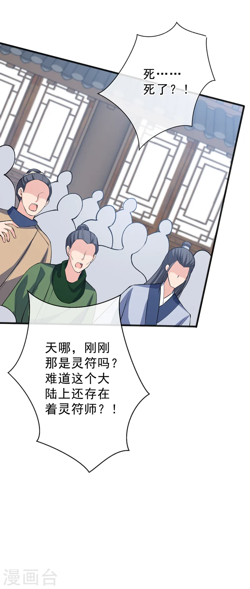 第143话 你不会准备认输吧 第26页