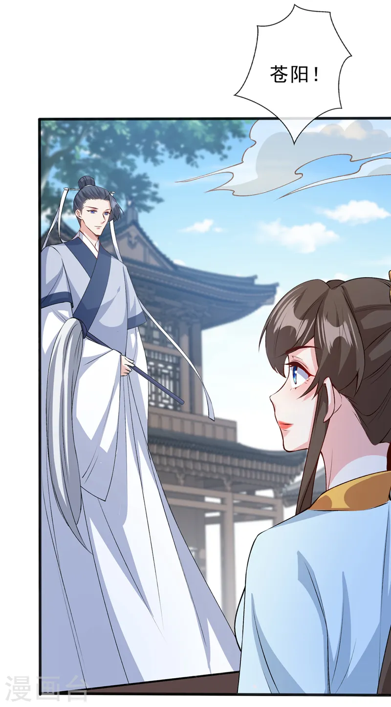 第143话 你不会准备认输吧 第27页