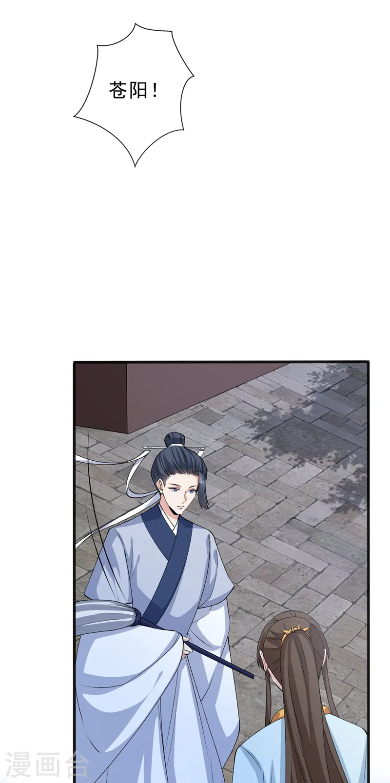 第143话 你不会准备认输吧 第28页