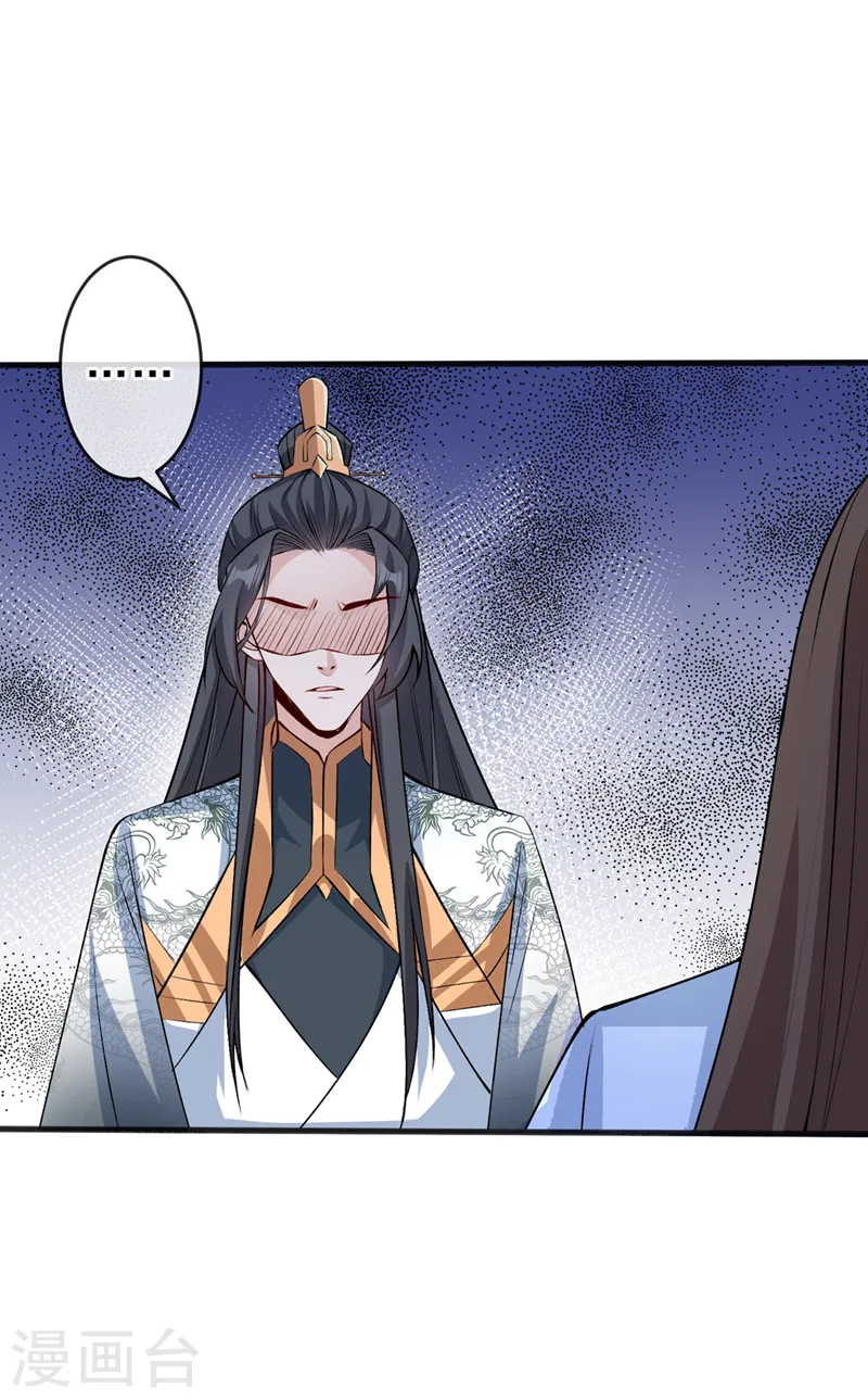 第143话 你不会准备认输吧 第31页