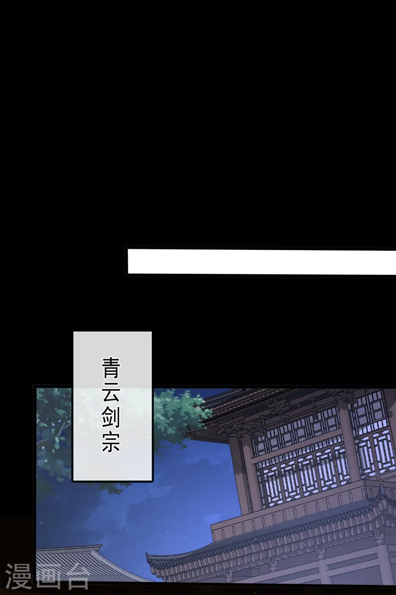 第149话 你和谁定亲了？ 第6页