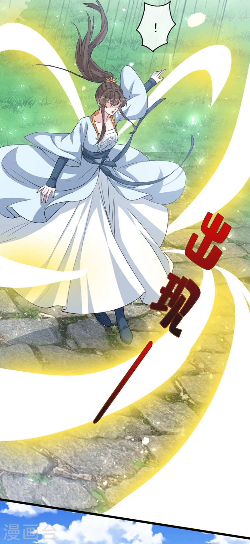 第149话 你和谁定亲了？ 第12页