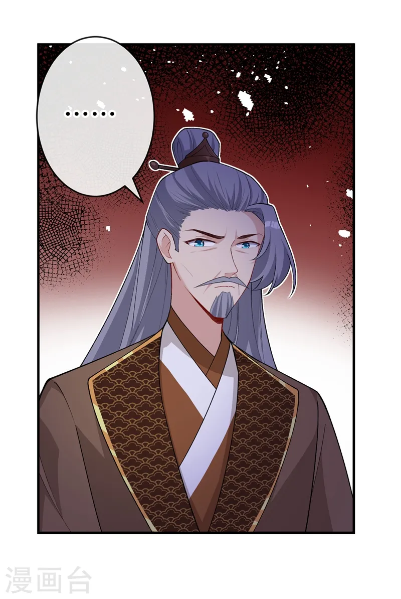 第137话 可否请阁下割爱？ 第12页
