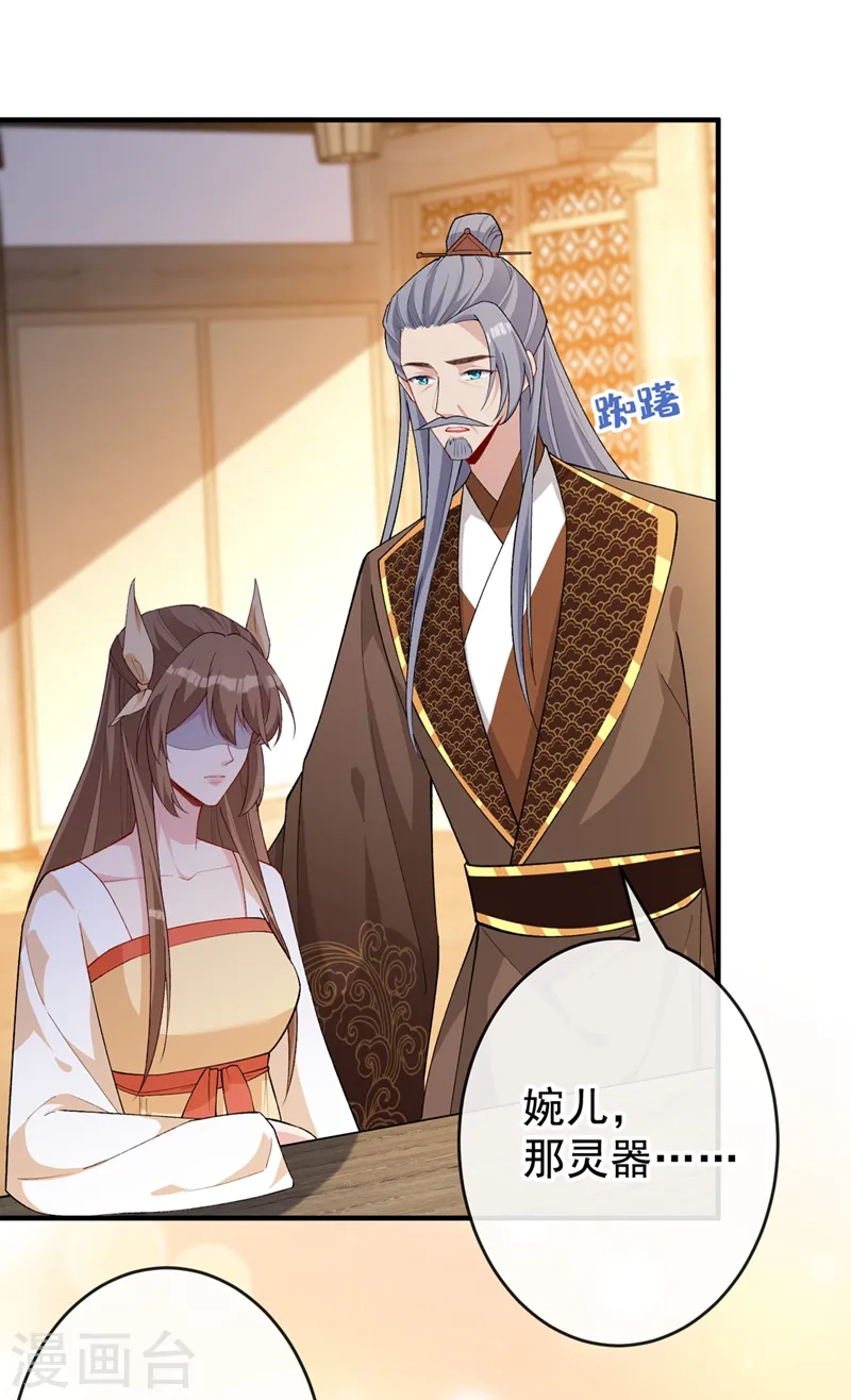 第137话 可否请阁下割爱？ 第15页