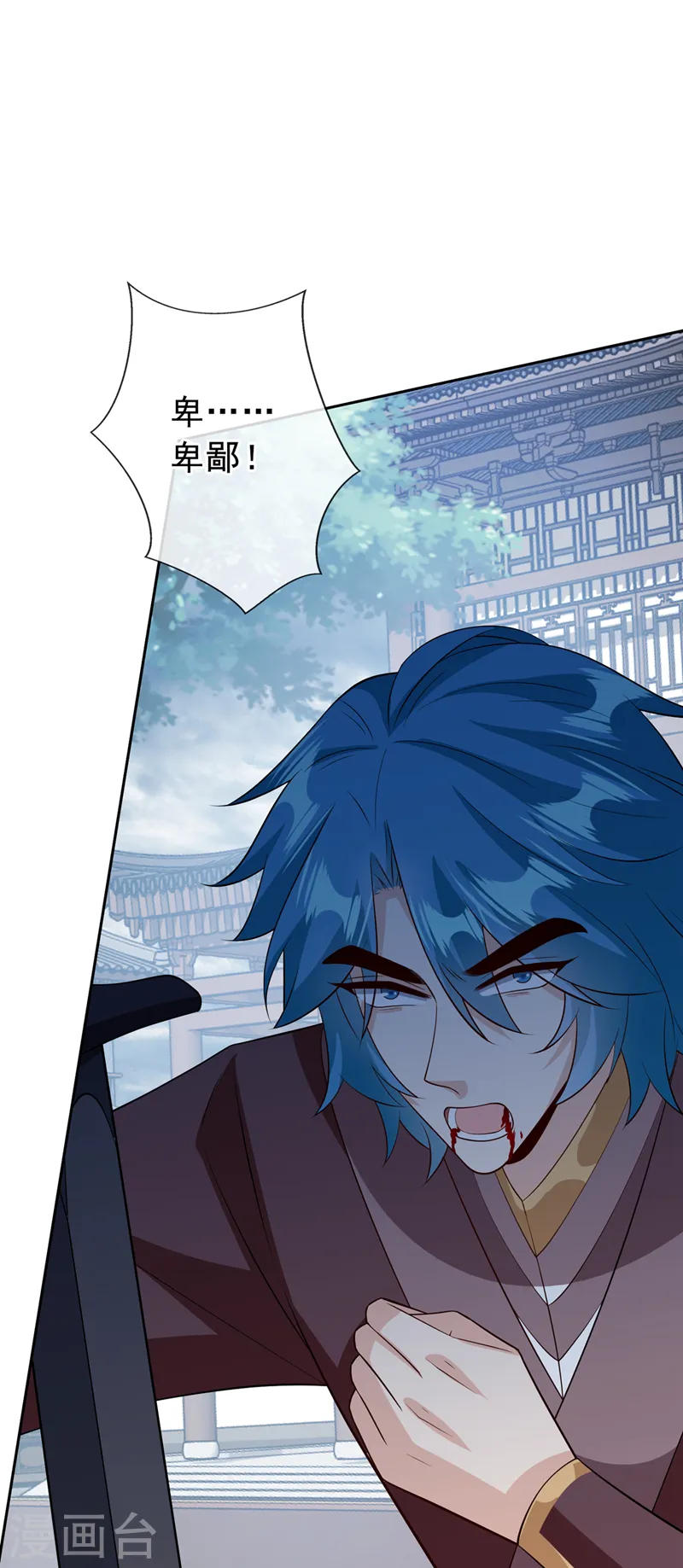 第146话 抗下天雷的滋味如何 第5页