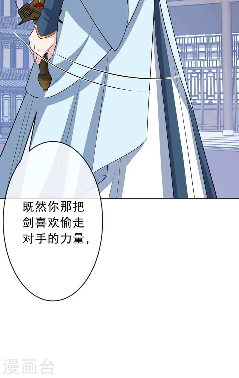 第146话 抗下天雷的滋味如何 第7页