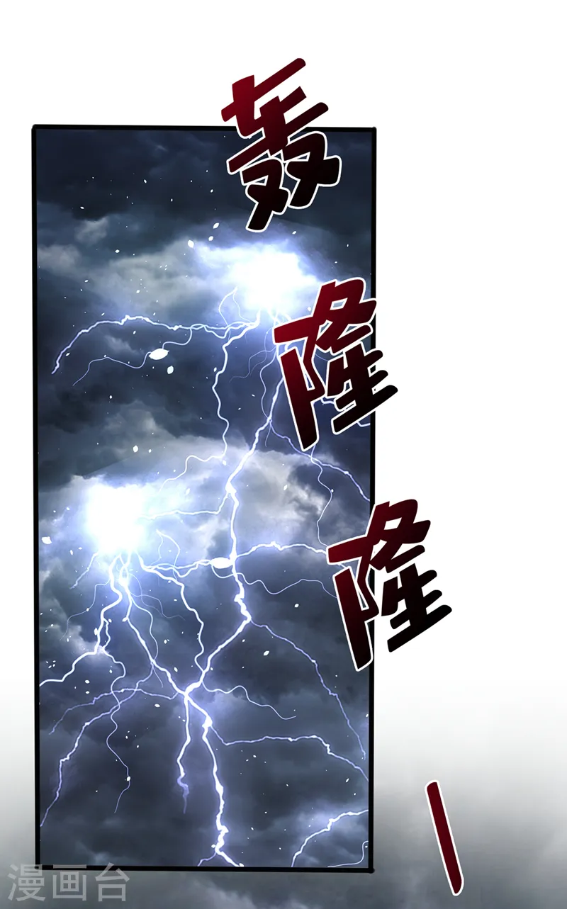 第146话 抗下天雷的滋味如何 第10页