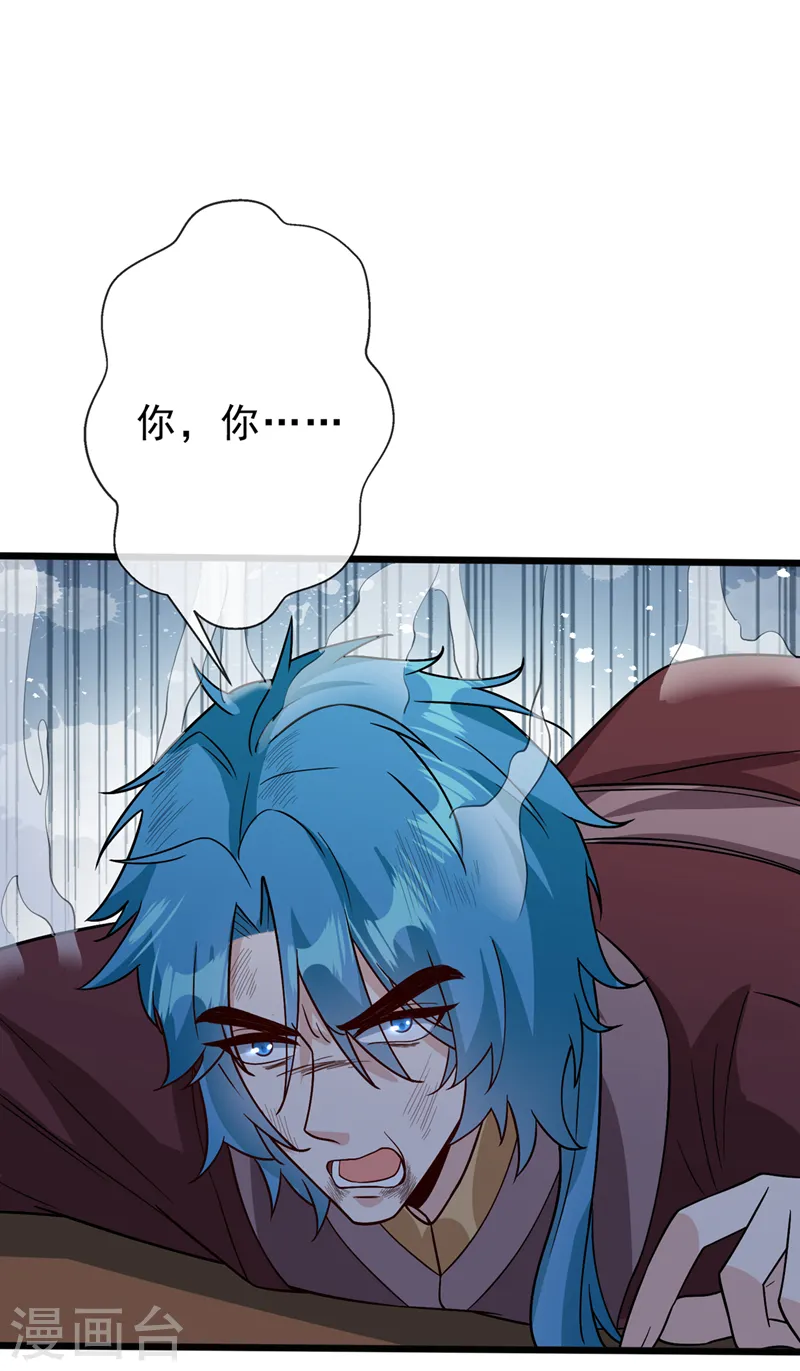第146话 抗下天雷的滋味如何 第13页
