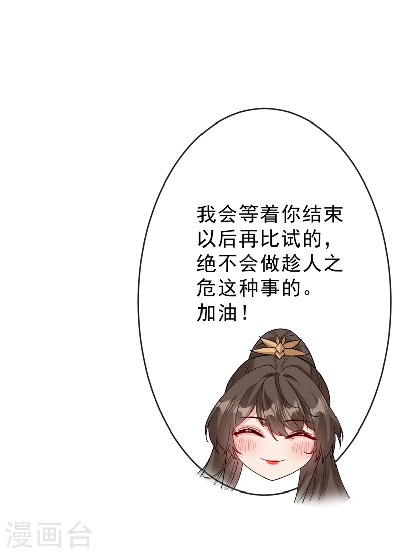 第146话 抗下天雷的滋味如何 第14页