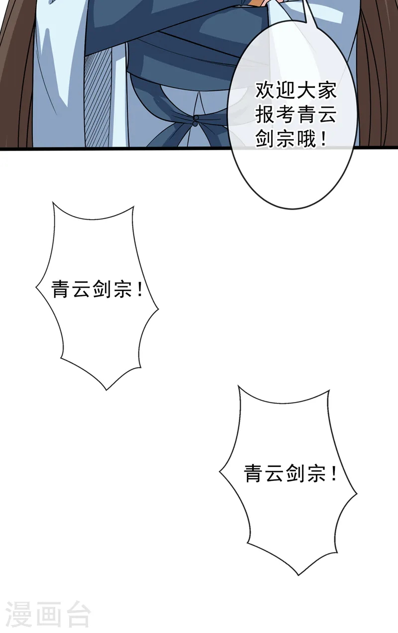第146话 抗下天雷的滋味如何 第17页