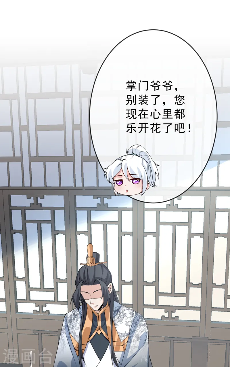 第146话 抗下天雷的滋味如何 第19页