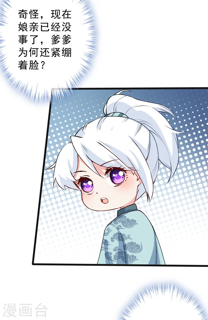 第146话 抗下天雷的滋味如何 第21页