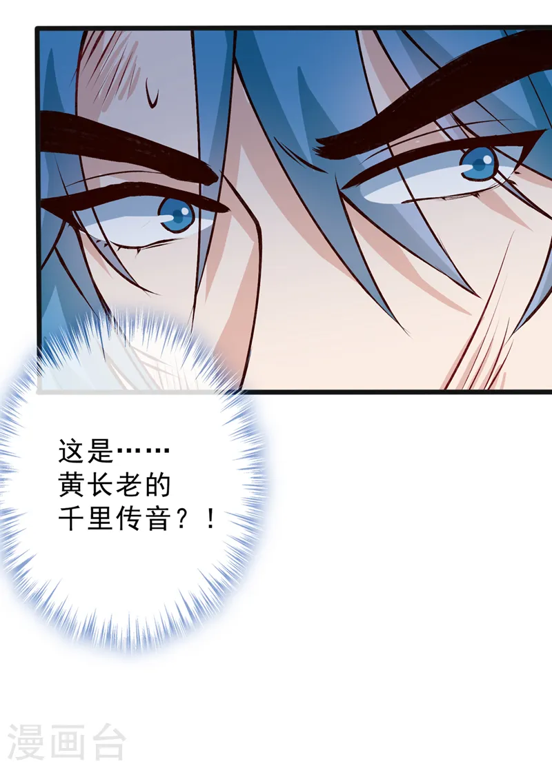 第146话 抗下天雷的滋味如何 第25页