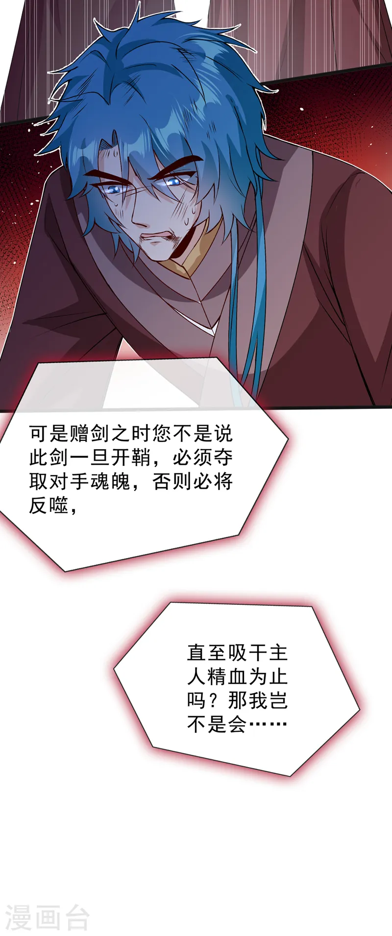 第146话 抗下天雷的滋味如何 第28页