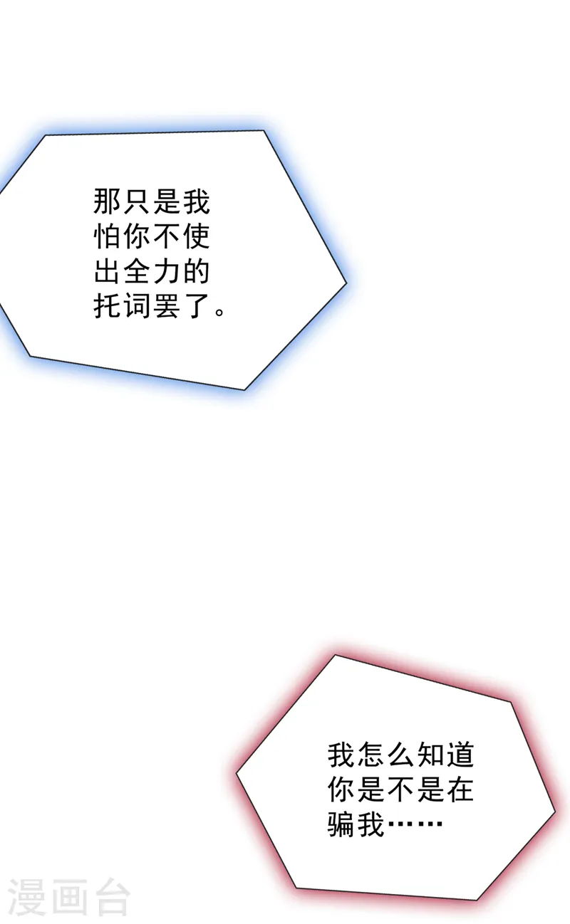 第146话 抗下天雷的滋味如何 第29页