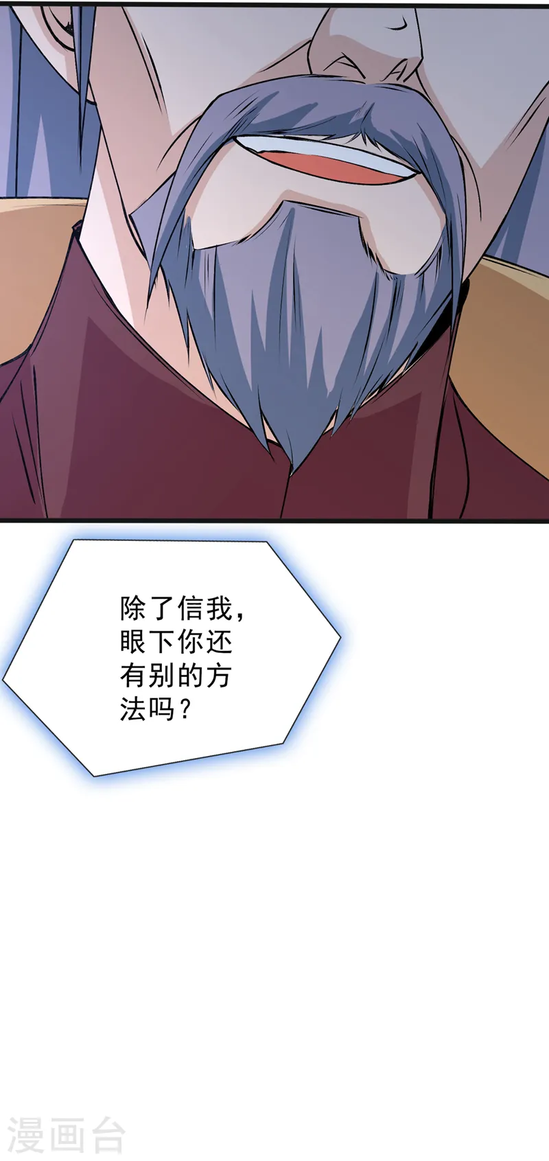 第146话 抗下天雷的滋味如何 第32页