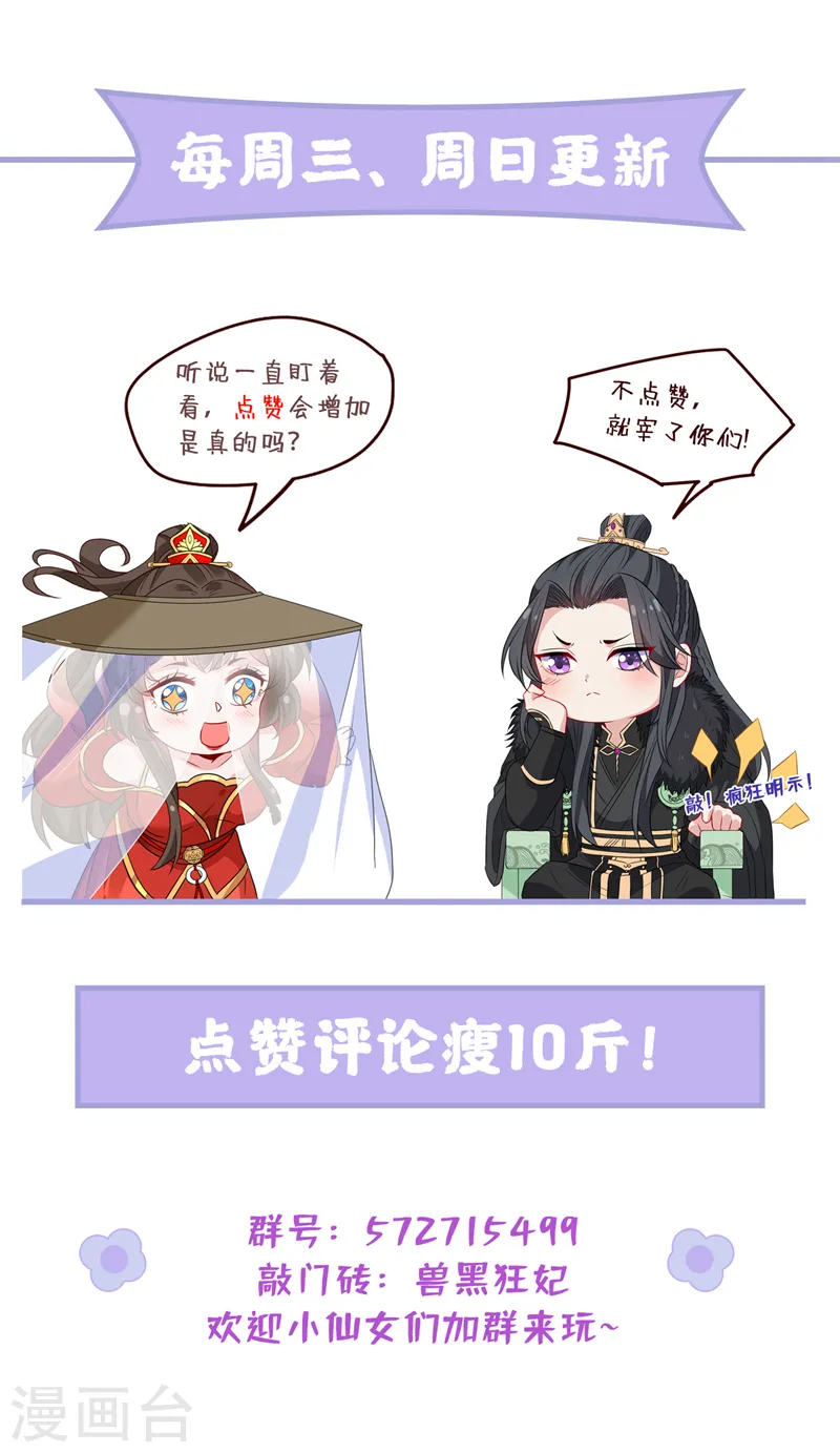第146话 抗下天雷的滋味如何 第40页