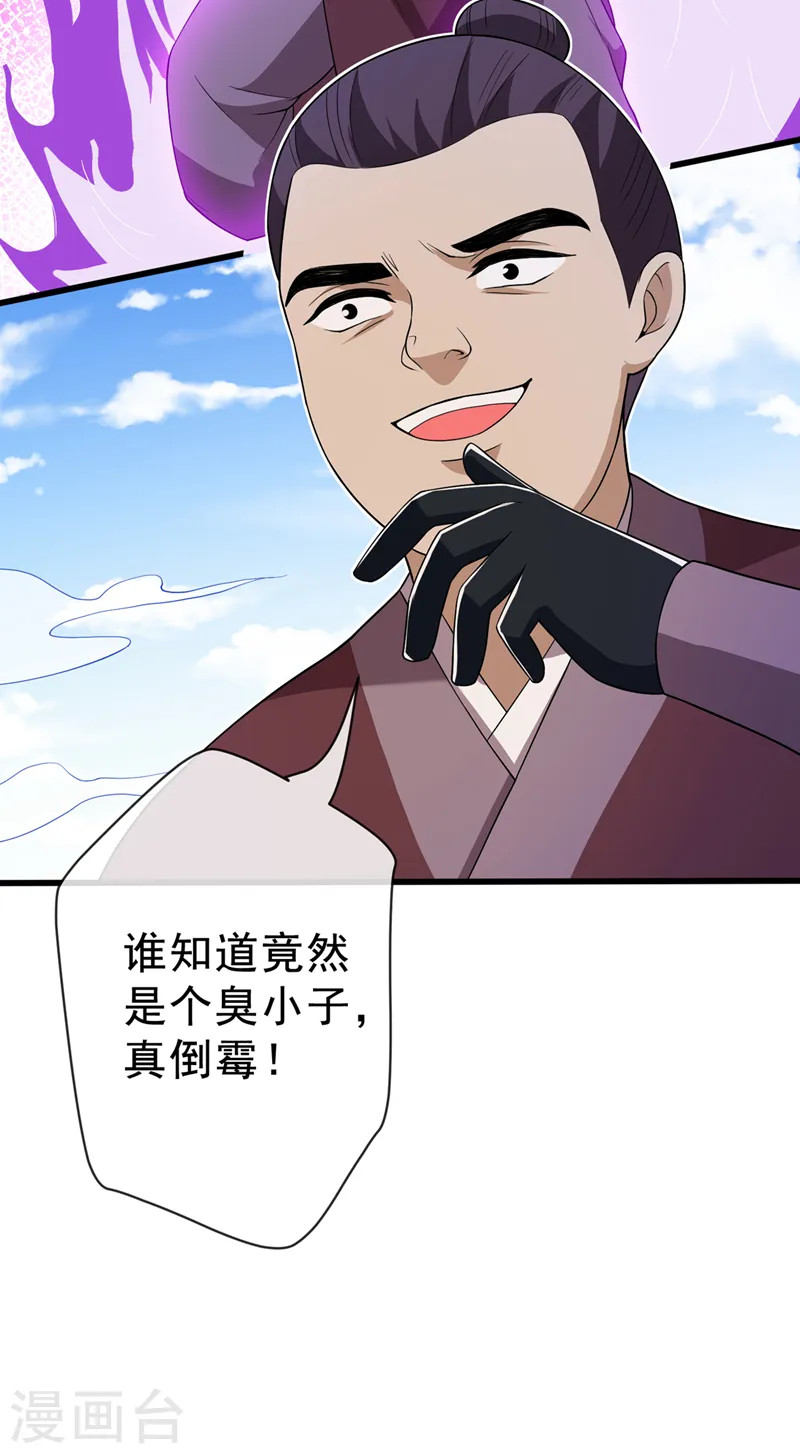 第142话 龙牙派的弱点 第4页