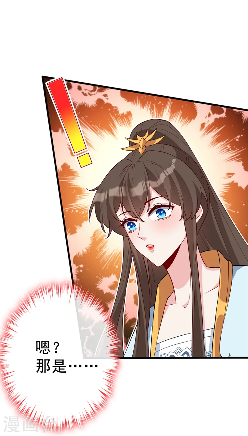 第142话 龙牙派的弱点 第10页