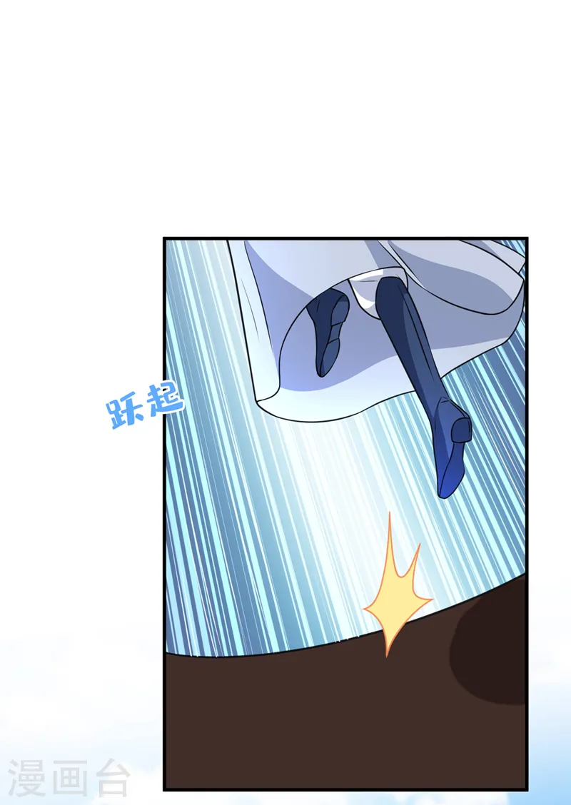 第142话 龙牙派的弱点 第13页