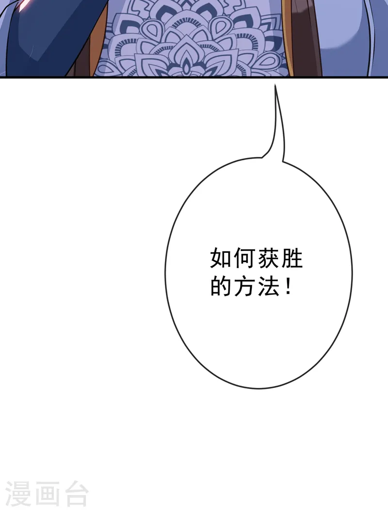 第142话 龙牙派的弱点 第18页