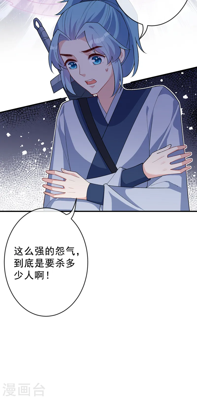第142话 龙牙派的弱点 第24页